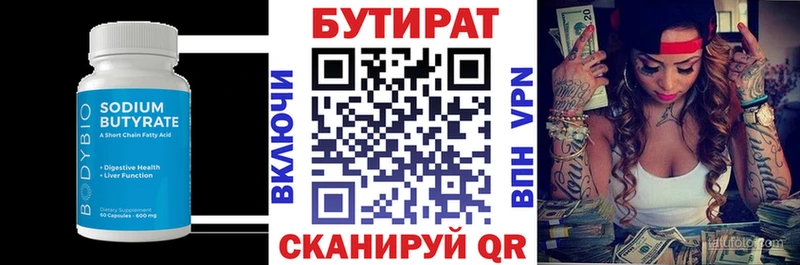 Бутират 99%  цены   Майкоп 