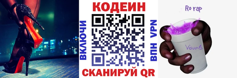 Кодеин напиток Lean (лин) Майкоп