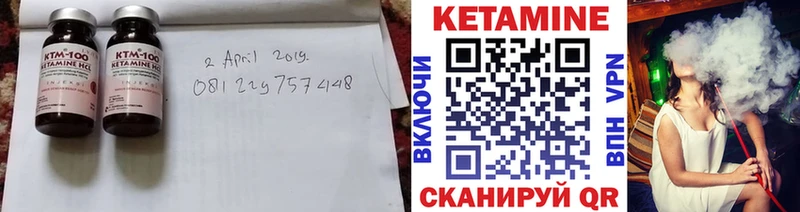 купить   Майкоп  Кетамин VHQ 