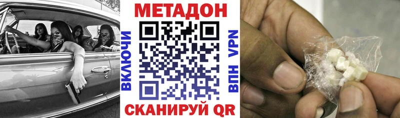 МЕТАДОН methadone  гидра ссылки  Майкоп 